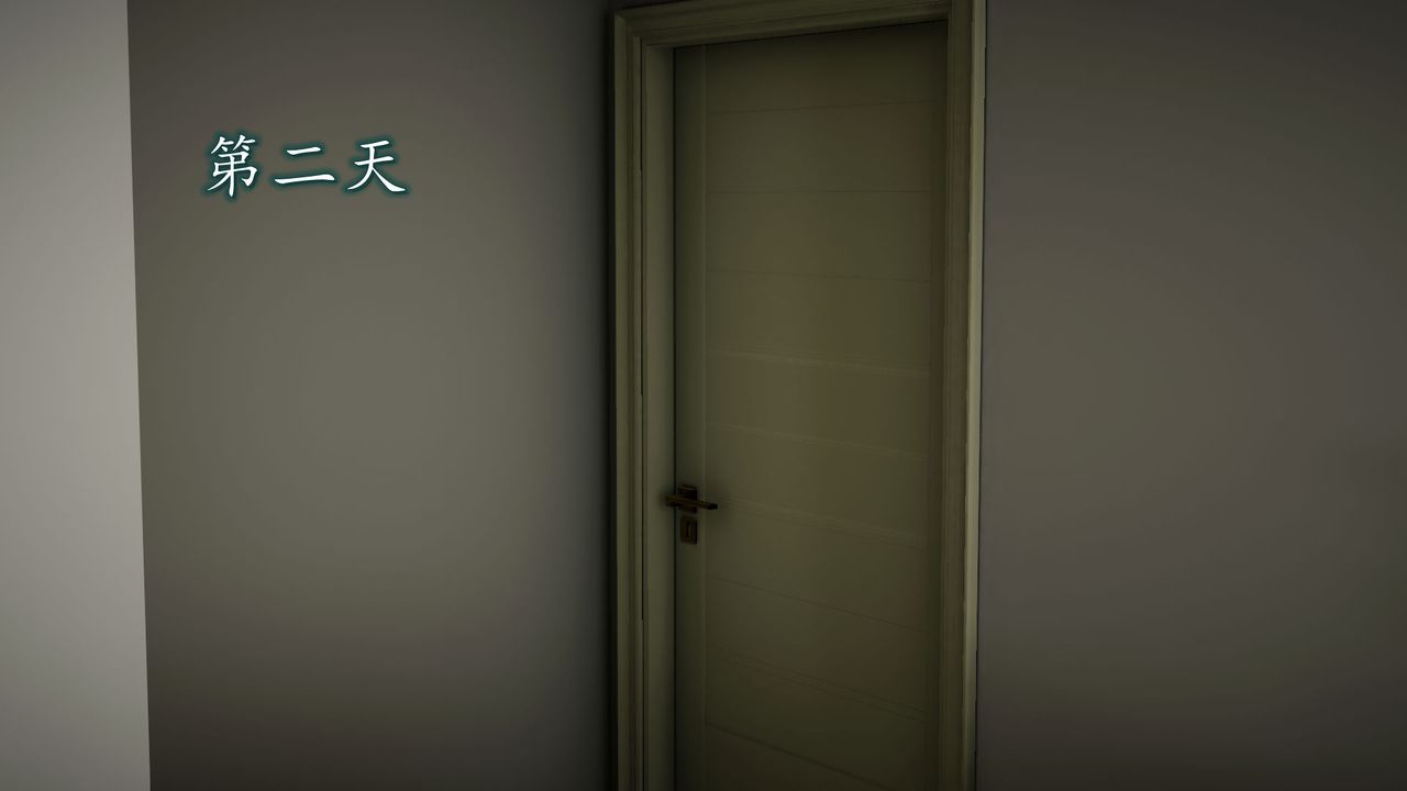 [3D]異樣番外，第03話，第 12 页