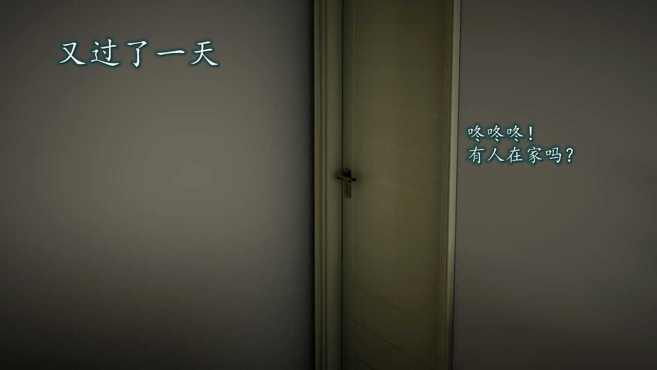 [3D]異樣番外，第03話，第 28 页