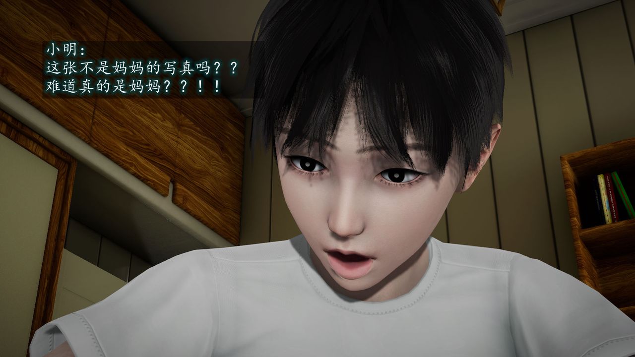 [3D]異樣番外，第03話，第 64 页