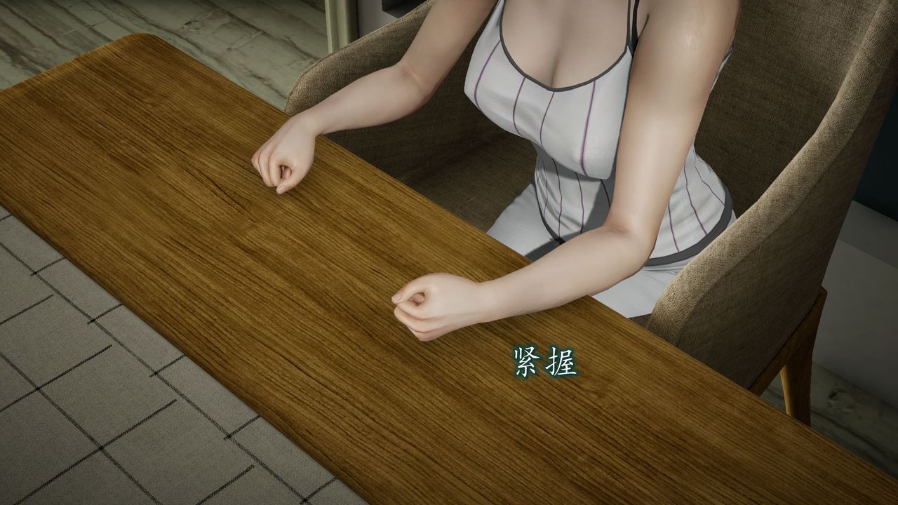 [3D]異樣番外，第03話，第 15 页