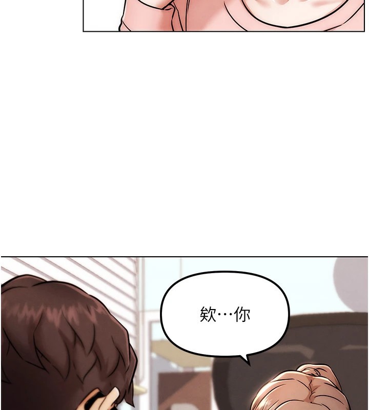 G鬥吧!真人肉搏王，第1話-意淫對象的「特別獎勵」，第 123 页