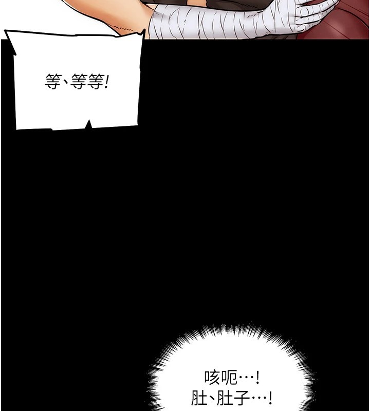 G鬥吧!真人肉搏王，第1話-意淫對象的「特別獎勵」，第 44 页
