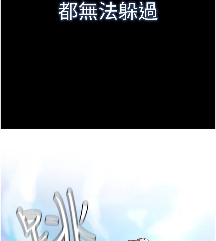G鬥吧!真人肉搏王，第1話-意淫對象的「特別獎勵」，第 11 页