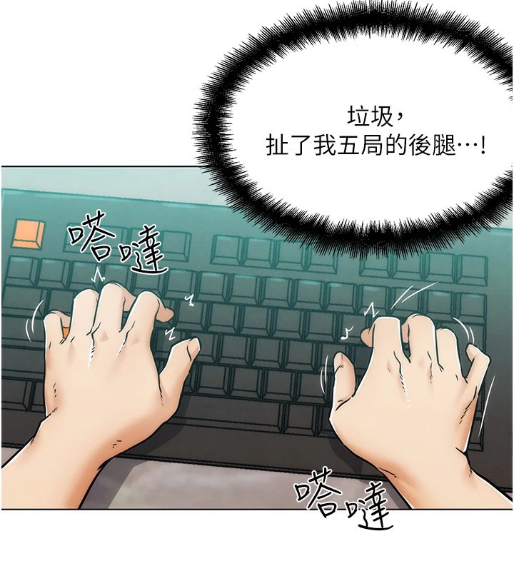 G鬥吧!真人肉搏王，第1話-意淫對象的「特別獎勵」，第 192 页