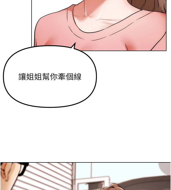G鬥吧!真人肉搏王，第1話-意淫對象的「特別獎勵」，第 103 页