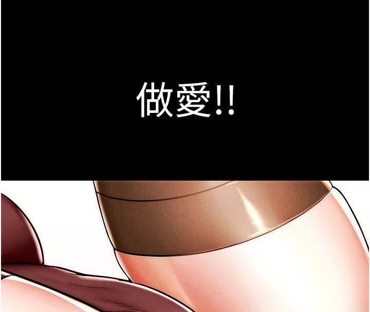 G鬥吧!真人肉搏王，第1話-意淫對象的「特別獎勵」，第 69 页