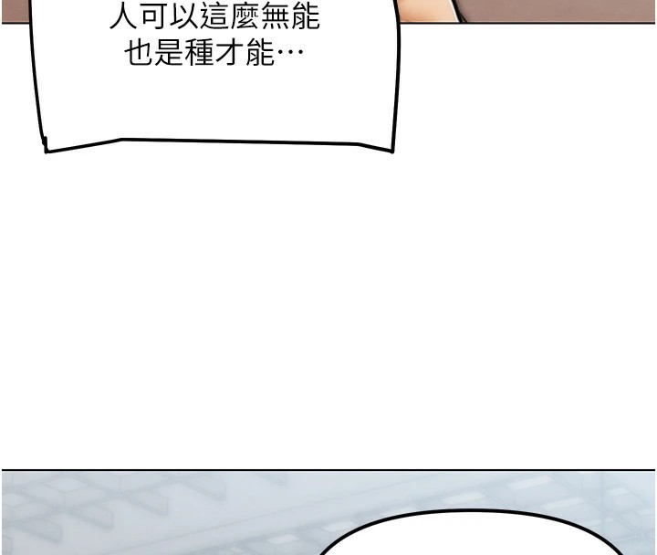 G鬥吧!真人肉搏王，第1話-意淫對象的「特別獎勵」，第 185 页