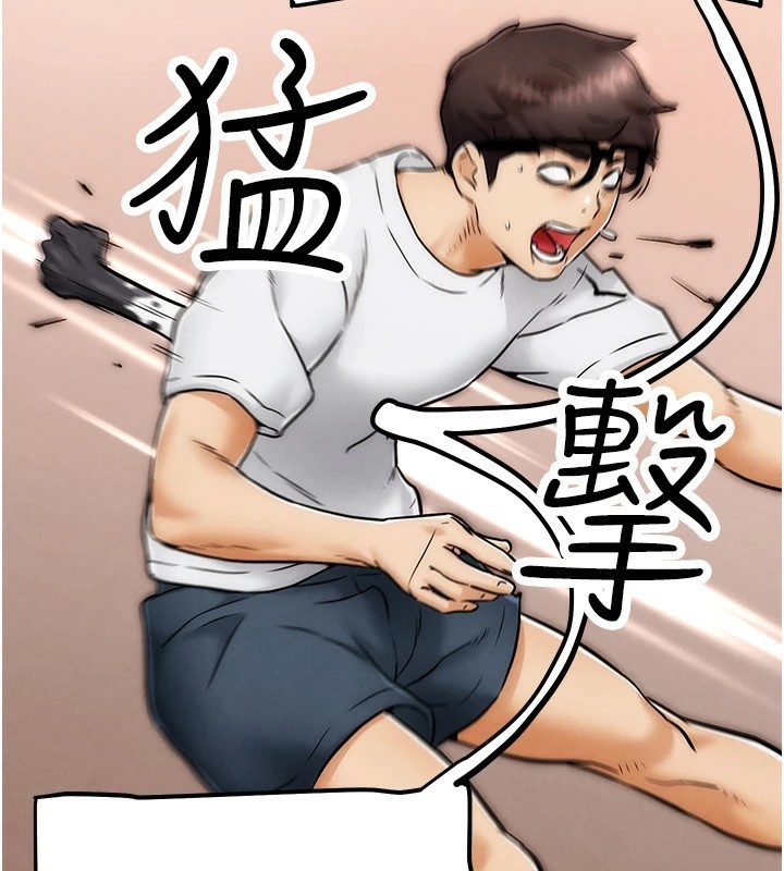 G鬥吧!真人肉搏王，第1話-意淫對象的「特別獎勵」，第 184 页
