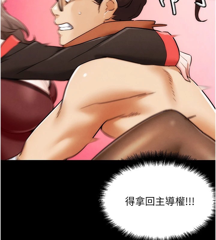 G鬥吧!真人肉搏王，第1話-意淫對象的「特別獎勵」，第 60 页