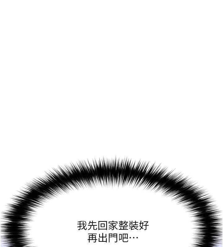 G鬥吧!真人肉搏王，第1話-意淫對象的「特別獎勵」，第 204 页