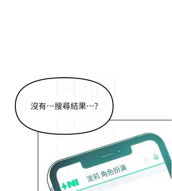 G鬥吧!真人肉搏王，第2話-女Coser私闖民宅?!，第 96 页