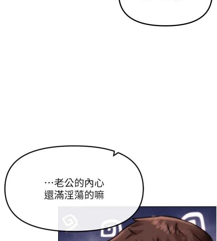 G鬥吧!真人肉搏王，第2話-女Coser私闖民宅?!，第 131 页