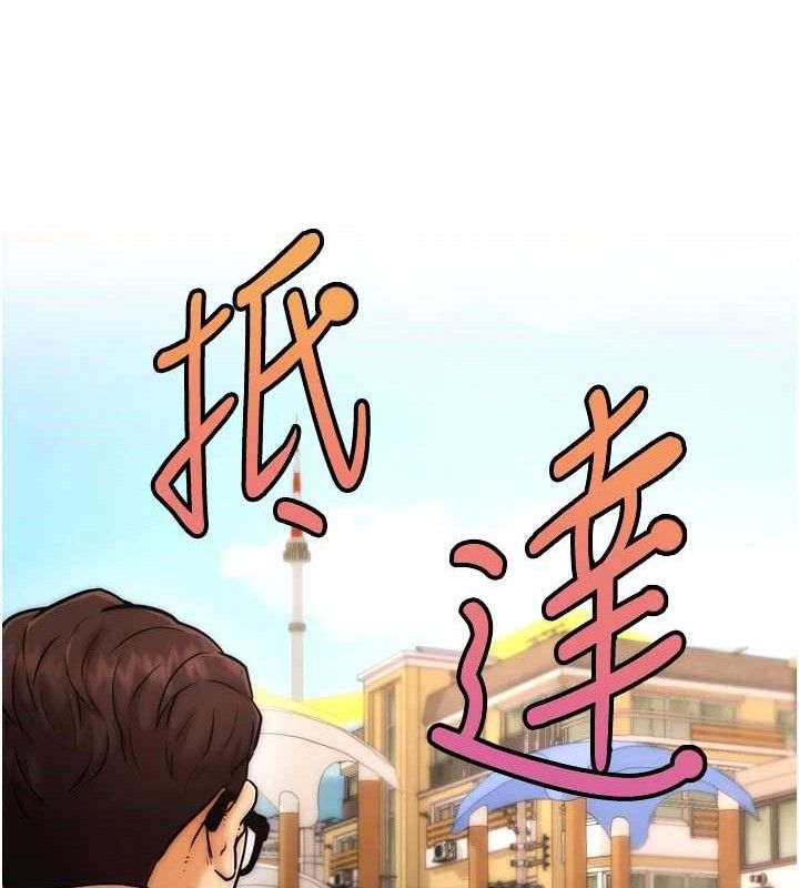 G鬥吧!真人肉搏王，第2話-女Coser私闖民宅?!，第 188 页