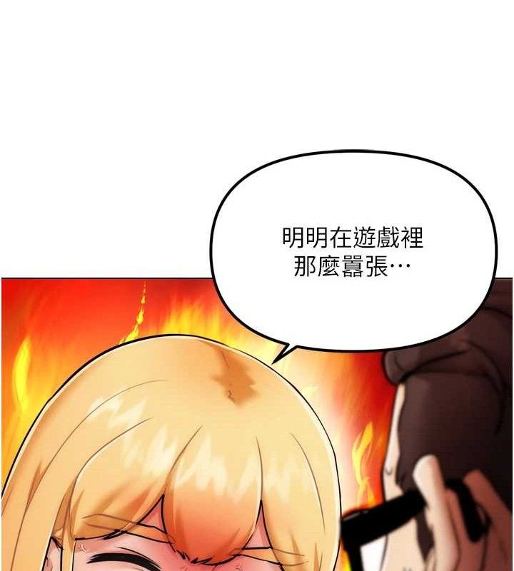 G鬥吧!真人肉搏王，第2話-女Coser私闖民宅?!，第 230 页