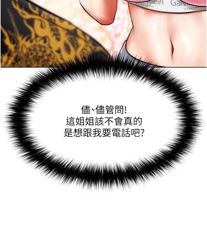 G鬥吧!真人肉搏王，第2話-女Coser私闖民宅?!，第 220 页