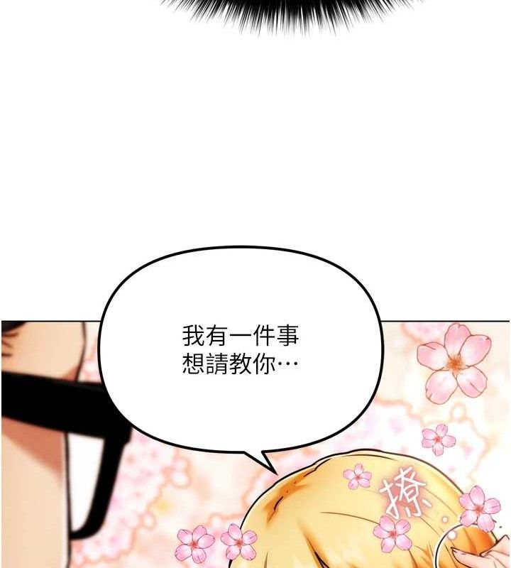 G鬥吧!真人肉搏王，第2話-女Coser私闖民宅?!，第 218 页