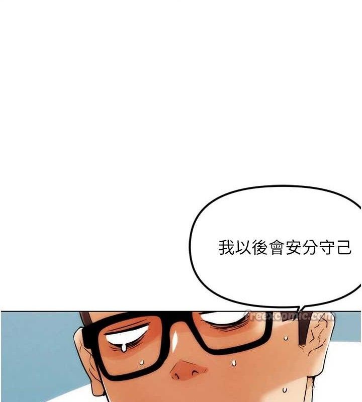 G鬥吧!真人肉搏王，第2話-女Coser私闖民宅?!，第 209 页