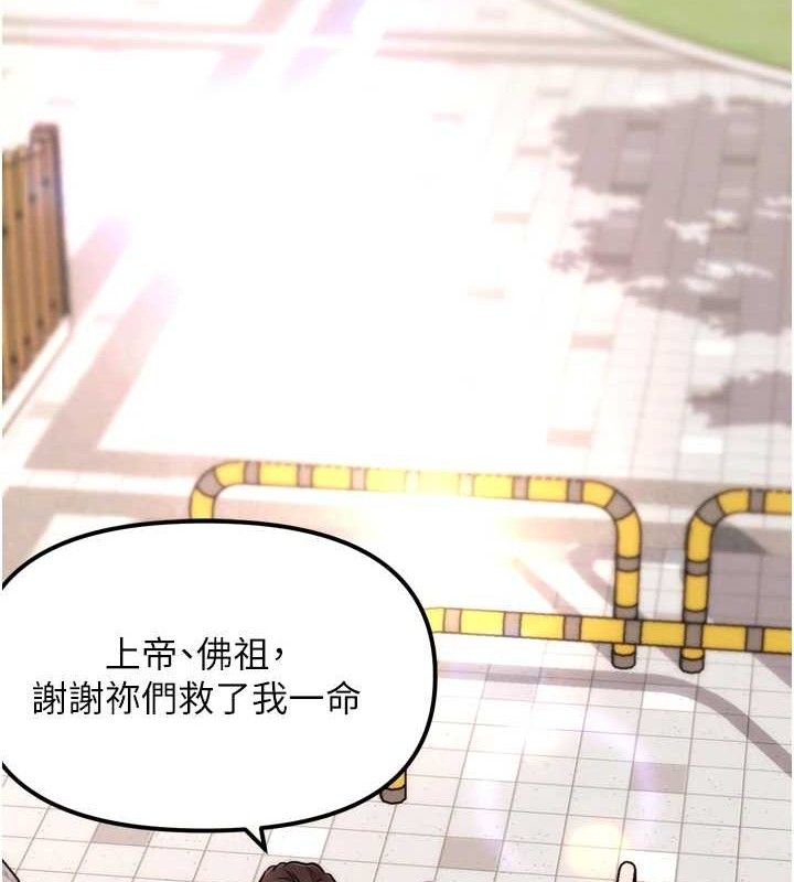 G鬥吧!真人肉搏王，第2話-女Coser私闖民宅?!，第 207 页