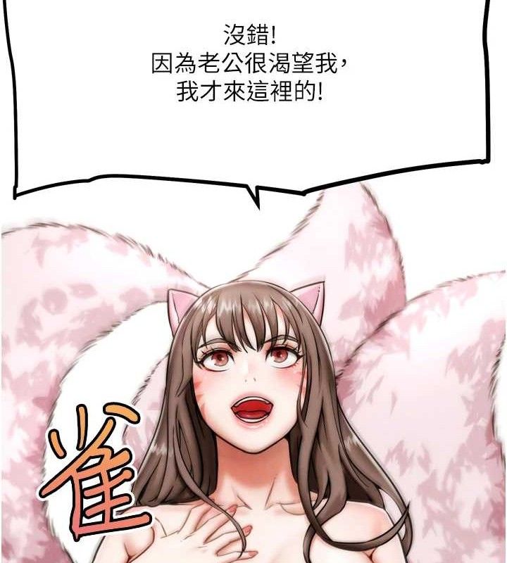 G鬥吧!真人肉搏王，第2話-女Coser私闖民宅?!，第 106 页