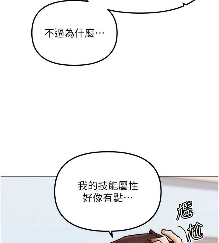 G鬥吧!真人肉搏王，第2話-女Coser私闖民宅?!，第 142 页