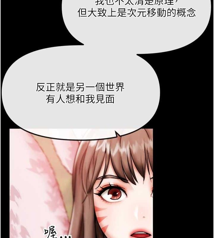 G鬥吧!真人肉搏王，第2話-女Coser私闖民宅?!，第 11 页