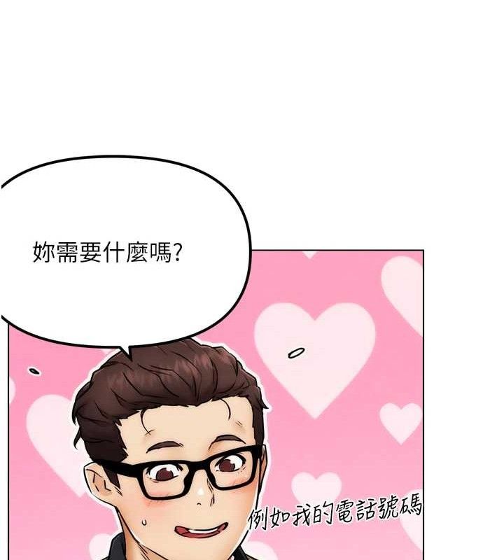 G鬥吧!真人肉搏王，第2話-女Coser私闖民宅?!，第 216 页