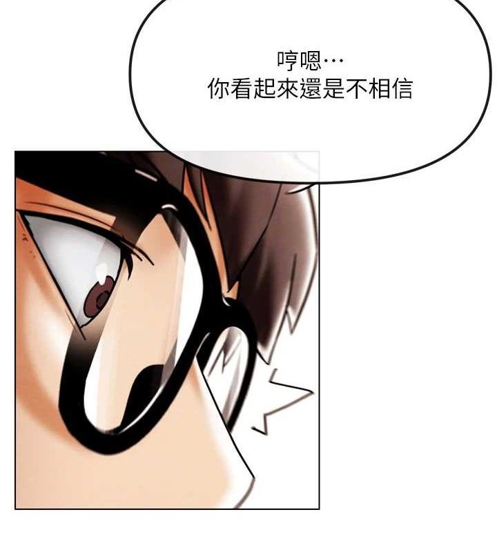 G鬥吧!真人肉搏王，第2話-女Coser私闖民宅?!，第 116 页