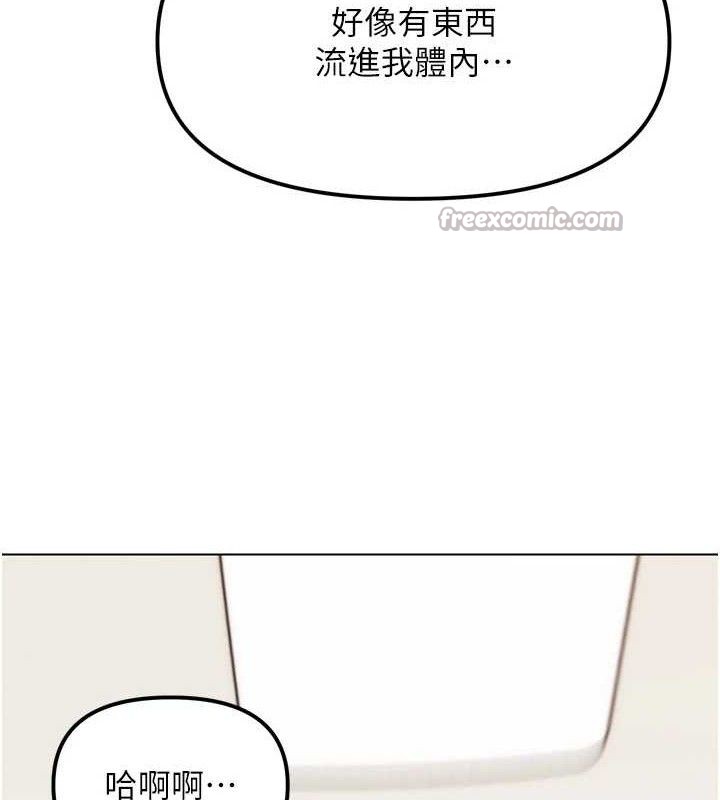 G鬥吧!真人肉搏王，第2話-女Coser私闖民宅?!，第 126 页
