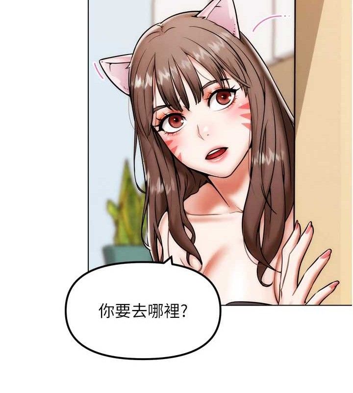 G鬥吧!真人肉搏王，第2話-女Coser私闖民宅?!，第 166 页