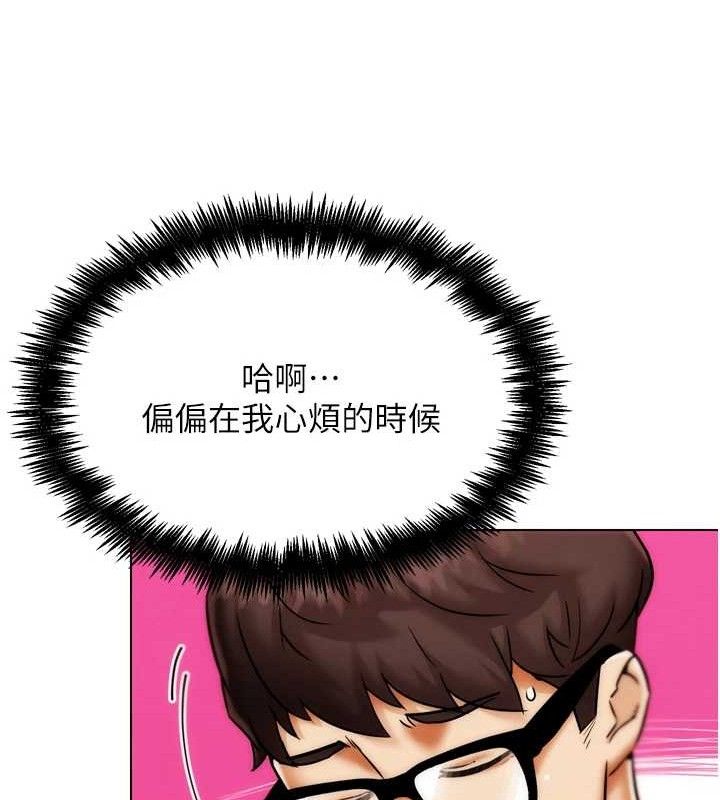 G鬥吧!真人肉搏王，第2話-女Coser私闖民宅?!，第 69 页