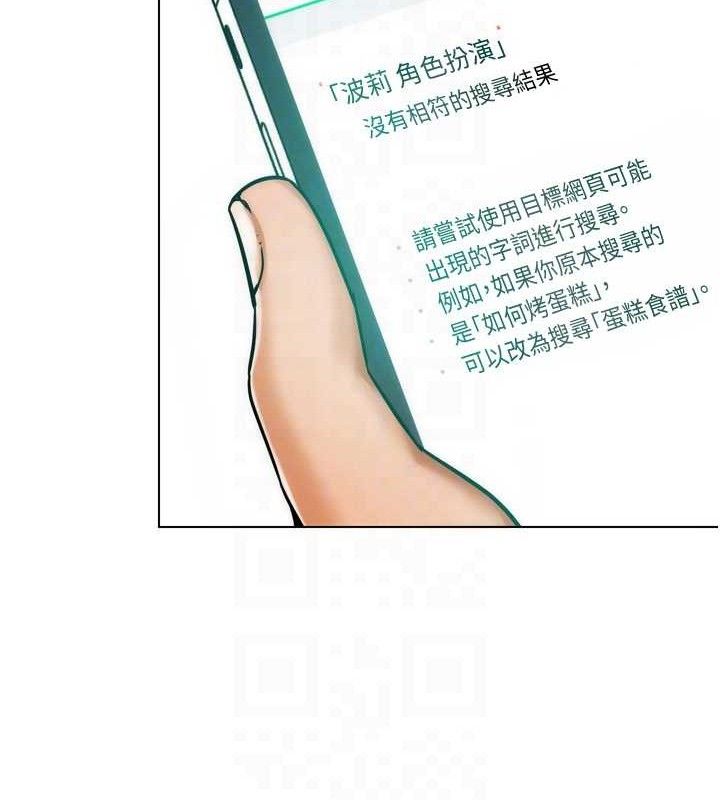 G鬥吧!真人肉搏王，第2話-女Coser私闖民宅?!，第 97 页