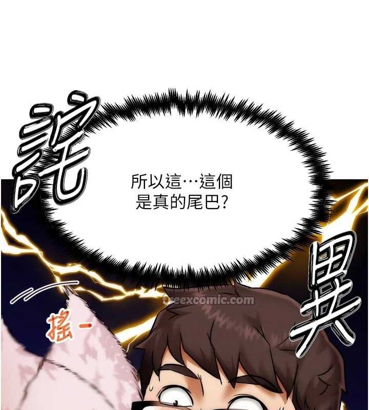 G鬥吧!真人肉搏王，第2話-女Coser私闖民宅?!，第 84 页