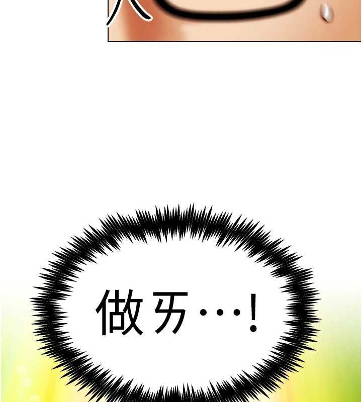 G鬥吧!真人肉搏王，第2話-女Coser私闖民宅?!，第 158 页