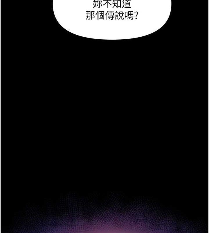 G鬥吧!真人肉搏王，第2話-女Coser私闖民宅?!，第 8 页