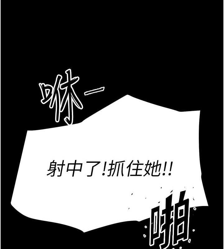 G鬥吧!真人肉搏王，第2話-女Coser私闖民宅?!，第 22 页