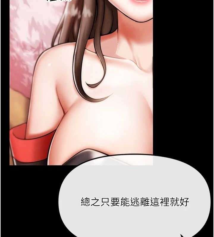 G鬥吧!真人肉搏王，第2話-女Coser私闖民宅?!，第 12 页