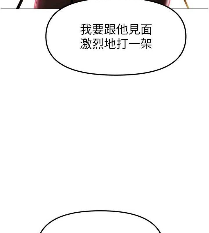G鬥吧!真人肉搏王，第2話-女Coser私闖民宅?!，第 173 页