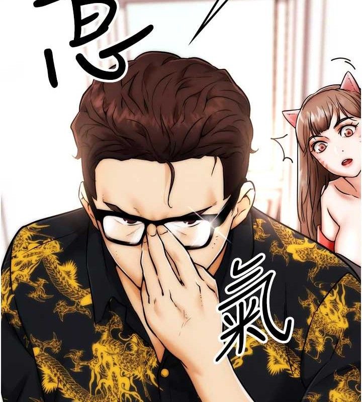 G鬥吧!真人肉搏王，第2話-女Coser私闖民宅?!，第 184 页