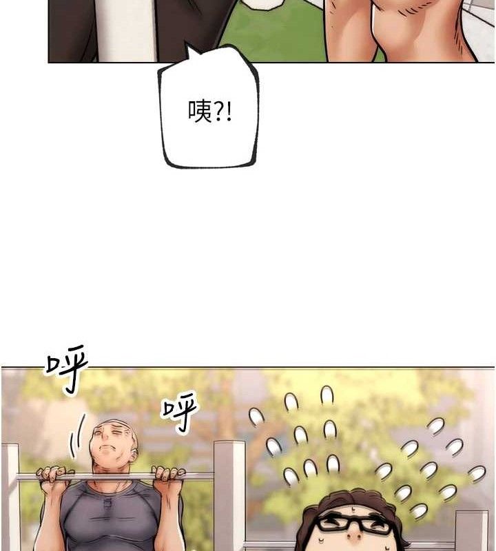 G鬥吧!真人肉搏王，第2話-女Coser私闖民宅?!，第 204 页