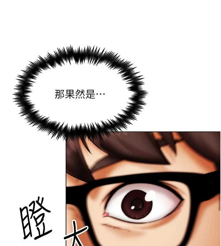 G鬥吧!真人肉搏王，第2話-女Coser私闖民宅?!，第 157 页