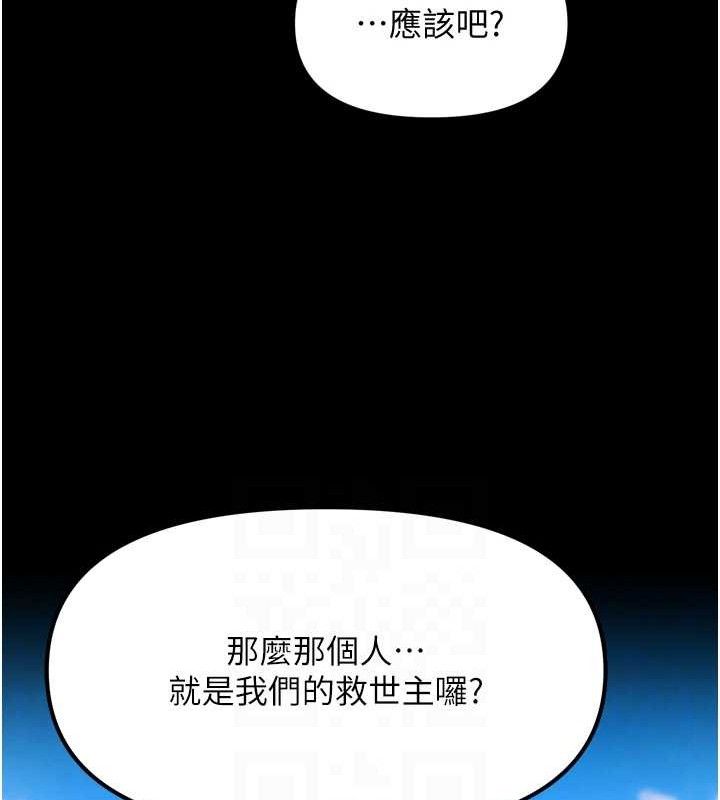 G鬥吧!真人肉搏王，第2話-女Coser私闖民宅?!，第 15 页