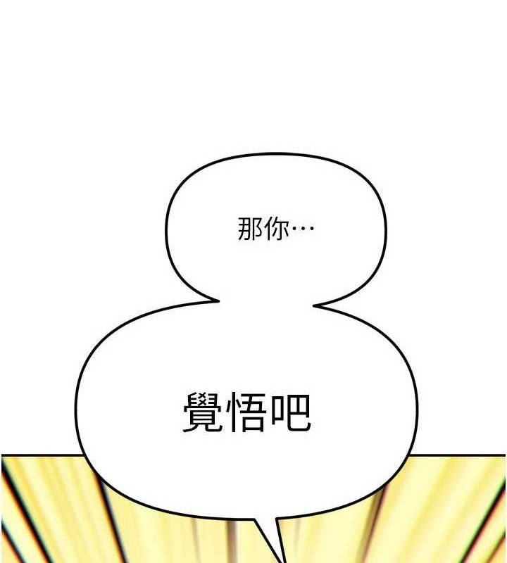 G鬥吧!真人肉搏王，第3話-馴服約架對象，第 34 页