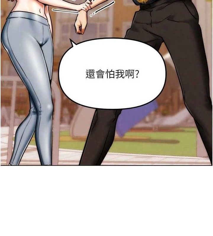 G鬥吧!真人肉搏王，第3話-馴服約架對象，第 5 页