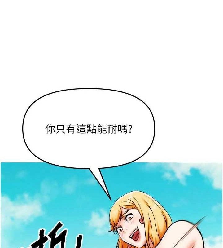 G鬥吧!真人肉搏王，第3話-馴服約架對象，第 44 页