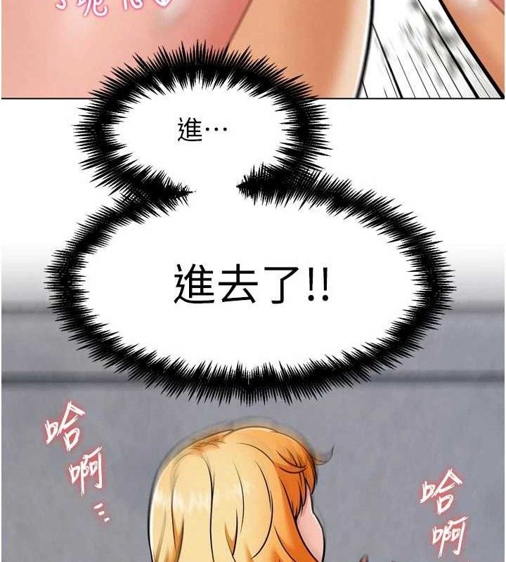 G鬥吧!真人肉搏王，第3話-馴服約架對象，第 166 页