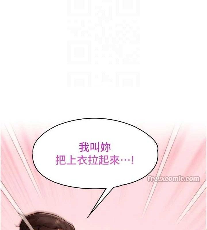G鬥吧!真人肉搏王，第3話-馴服約架對象，第 84 页