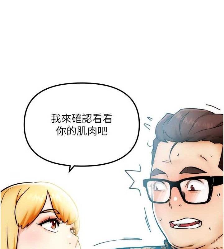 G鬥吧!真人肉搏王，第3話-馴服約架對象，第 21 页
