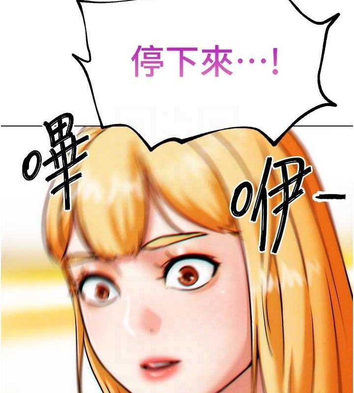 G鬥吧!真人肉搏王，第3話-馴服約架對象，第 65 页