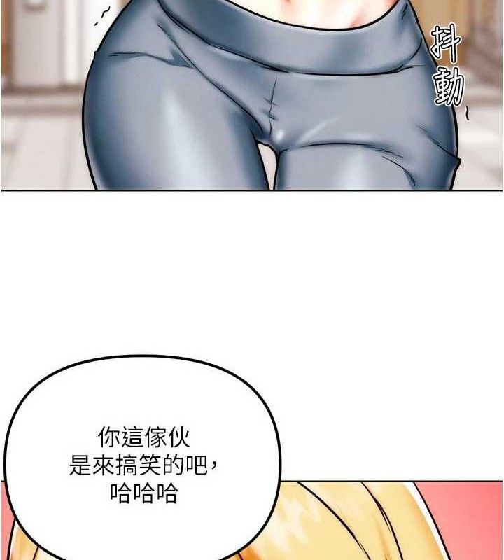 G鬥吧!真人肉搏王，第3話-馴服約架對象，第 12 页