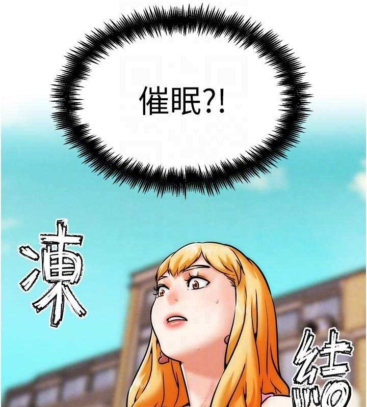 G鬥吧!真人肉搏王，第3話-馴服約架對象，第 77 页